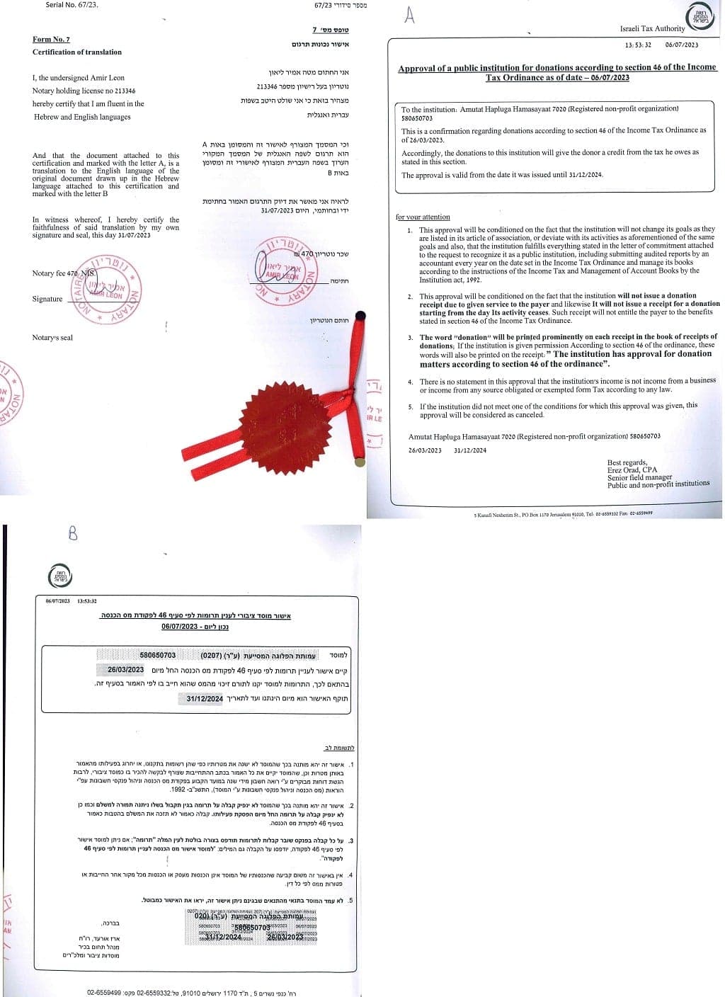 Israeli Income Tax Ordinance Section 46 approval certificate